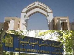 جامعة الكوفة تبحث مع جامعة أمير كبير الايرانية لتعاون في مجال العلوم الهندسية و النانو تكنولوجي