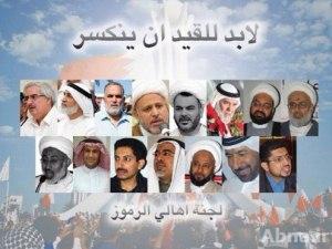 يجب على الولايات المتحدة الدفع لمشاركة زعماء المعارضة البحرينية الرئيسيين في الحوار
