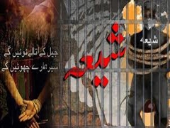 Acquitted Shia Activist Rearrested in Pakistan