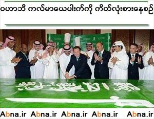 စလ္ဖီ(ခ)ဝဟာဘီ မ်ား ၏ ကလ္မာေယပါးက္ ကို ေစာ္ကားပုံ