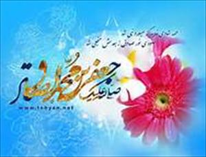امام جعفر صادق علیه السلام کی چالیس منتخب حديثیں امام جعفر صادق علیه السلام کی چالیس منتخب حديثیں