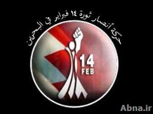 البحرين تعاني من الفكر والنهج السلفي التكفيري