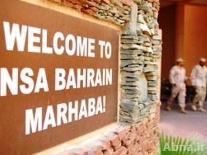 الولايات المتحدة تعتزم إنشاء مركز تجسس في البحرين