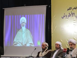 افتتاح المؤتمر الدولي لتكريم الناصر الكبير بكلمة «آية الله الشيخ جوادي آملي»