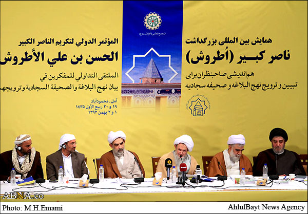 la conférence internationale pour honorer le grand Nasser en images (1)