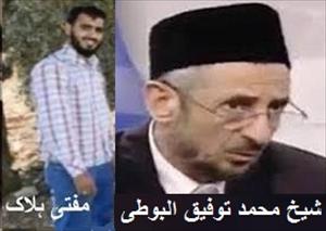 شام: دہشت گرد مفتی ہلاک/ شیخ البوطی: ہتھیار اٹھانے والےواپس آرہےہیں