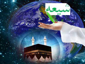 شیعوں کے سیاسی افکار نے  دنیا کے نقشے کو بدل ڈالا