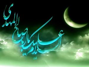 المعالم الاقتصادية والعمرانية في حكومة الامام المهدي (عج)