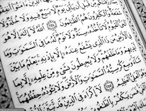 Ayete'l Kürsi'nin Önemi, Fazileti ve Faydaları