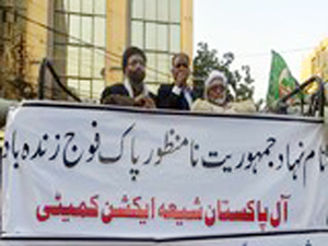 آل پاکستان شیعہ ایکشن کمیٹی کا آرمی چیف اور پاک فوج کی حمایت میں احتجاجی مظاہرہ