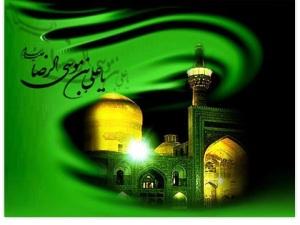 امام رضا علیہ السلام کی چالیس حدیثیں