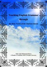 Book takes Quranic verses for English teaching