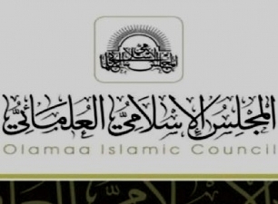 بحرین: قومی علماء کونسل تحلیل کر دی گئی