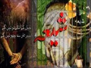 قید و بند ہمارے حوصلے نہیں توڑ سکتے، کارکن قوم کی خدمت میں متحد رہیں، ایم ڈبلیو ایم کے اسیر رہنما