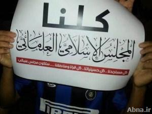 تكتل المعارضة البحرينية في لندن يستنكر إغلاق "المجلس العلمائي" في البحرين