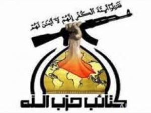 بالصورة / كتائب حزب الله العراق تزف كوكبة جديدة من الشهداء في سوريا
