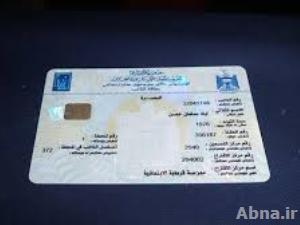 المفوضية تعلن توزيع 400 الف بطاقة الناخب الالكترونية خلال الاسبوع الماضي