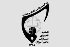 Hazrat Abdul ‘Azim (AS) Int’l Student Festival Planned