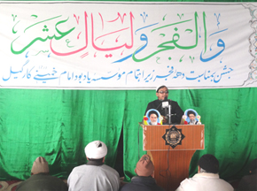 Iran's Islamic Revolution Anniversary Commemorated in Kargil - India + PIC