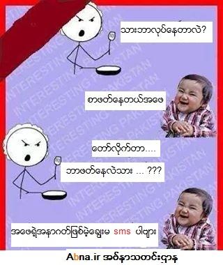 ျဖစ္မွ ျဖစ္ရေလ ...