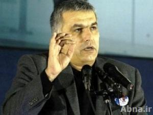 المحكمة البحرينية تنظر اليوم في قضية الناشط «نبيل رجب» وجمعية "الوفاق" تطالب بالافراج الفوري عنه