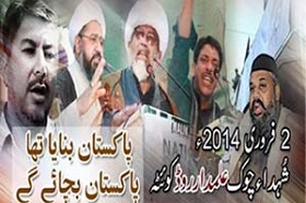 Pakistan: “Message of Martyrs and Unity of Ummah Conference” rejects talks with TTP terrorists