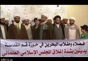 بالصور / فضلاء وطلاب البحرين في مدينة قم ينظمون وقفة احتجاج على حل "المجلس العلمائي"