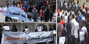 “Fuerzas del Régimen Al-Jalifa Atacaron Manifestación que Encabezaba Aniversario de la Revolución”