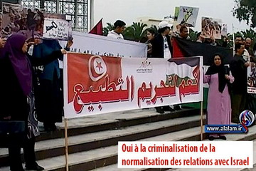 Tunis : Manifestation antisioniste !
