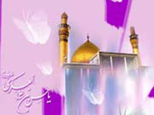 امام علی نقی علیہ السلام کی شہادت اور امام حسن عسکری کا آغاز امامت