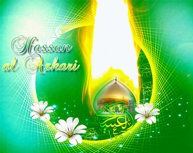 Birthday Anniversary of Our Beloved Imam Hasan al Askari