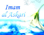 Imam Hasan al-Askari’s (A.S.) Divine Knowledge