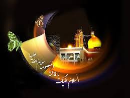 Iran pleure pour Hazrat Massumeh (P)