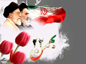 اسلامی انقلاب کی سالگرہ کے انعکاس کیلئے ایران میں غیر ملکی صحافی