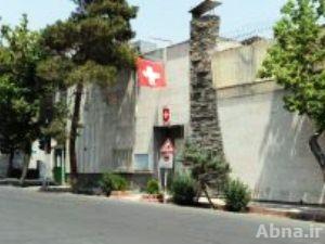 طهران تستدعی السفیر السویسري احتجاحا على التصرفات الاميركية