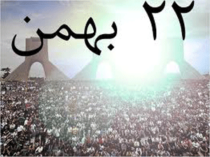 ایران کے اسلامی انقلاب کی سالگرہ، دنیا کے مختلف ملکوں میں تقریبات