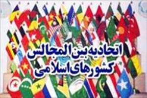 Parlamentarische Delegationen islamischer Länder in Tehran