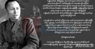 ဗိုလ္ခ်ဳပ္နဲ႕ နုိင္ငံသားအေျချပဳ မ်ိဳးခ်စ္စိတ္