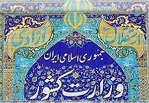 اغوا شدہ افراد کی تحقیقات کے لیے ایرانی وفد پاکستان جائے گا