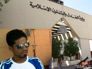 حبس مواطنين بحرينيين بتهمة التجمهر وآخرين بتهمة تهريب مطلوبين