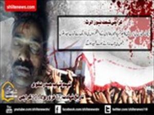 کراچی: انچولی تکفیری دہشتگردوں کی فائرنگ سے شہاب حیدر نقوی شہید