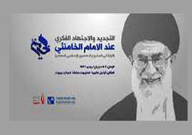 Book to be Unveiled on Leader’s Intellectual Innovations