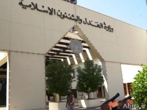 90 محاميا بحرينيا يرفعون شكوى للمجلس "الأعلى للقضاء" بشأن استخدام للقوة ضدهم