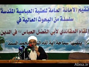 "المقام العقائدي لأبي الفضل العباس(ع) في الدين" عنوان للجلسات البحثية التي أقامتها العتبة العباسية