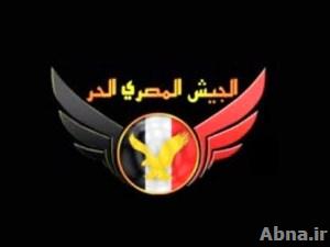 مليار دولار لإنشاء "الجيش المصري الحر"!