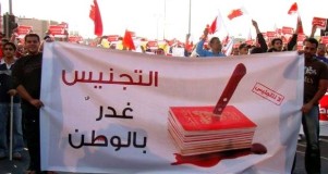 Al Wefaq: no social justice in Bahrain