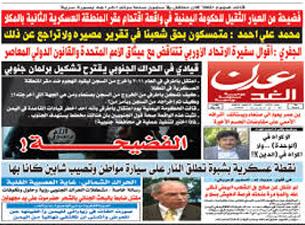 اليمن يوقف طبع صحيفة مقربة من المعارضة الجنوبية