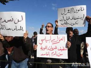 المحكمة العليا الليبية تؤجل النظر في الطعن بقانون العزل السياسي وسط تجمع للمدافعين عليه