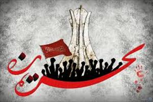 بحرین میں شیعہ طلباء کے ساتھ امتیازی سلوک