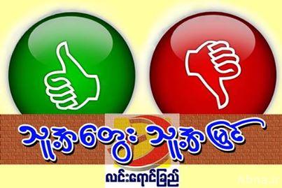 ၉၆၉ ဗုဒၶ၀ါဒီမ်ားကို အားျဖည့္ကူညီေပးမည့္ "ျမန္မာ မြတ္စ္လင္မ္"